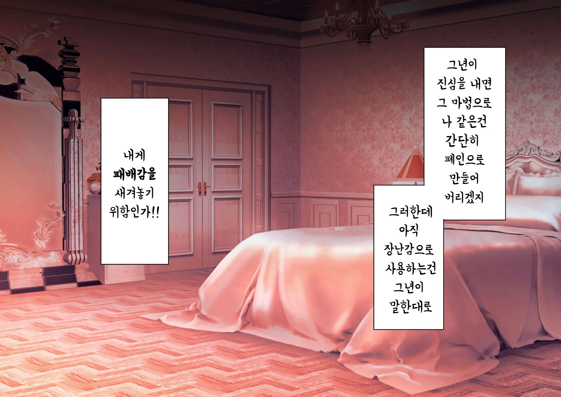 Jikan No Majo 5 | 시간의 마녀 5